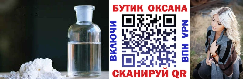 БУТИРАТ жидкий экстази  mega как зайти  Курчатов  купить закладку 