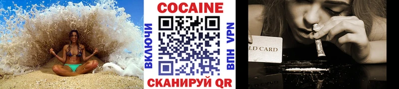 закладка  Курчатов  COCAIN VHQ 