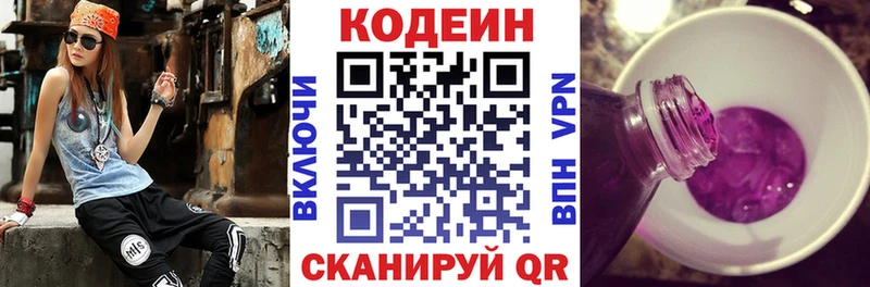 цена   Курчатов  shop клад  Codein Purple Drank 
