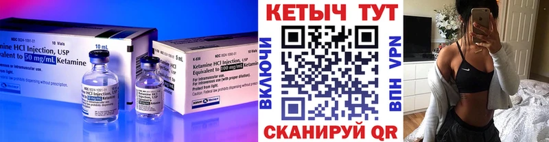 Кетамин VHQ  Курчатов 