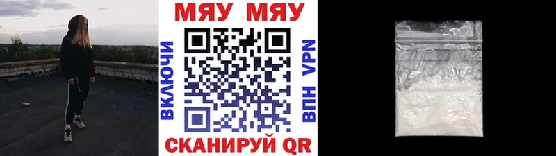 МЯУ-МЯУ мяу мяу  Курчатов 