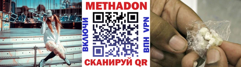 МЕТАДОН белоснежный  где продают   Курчатов 