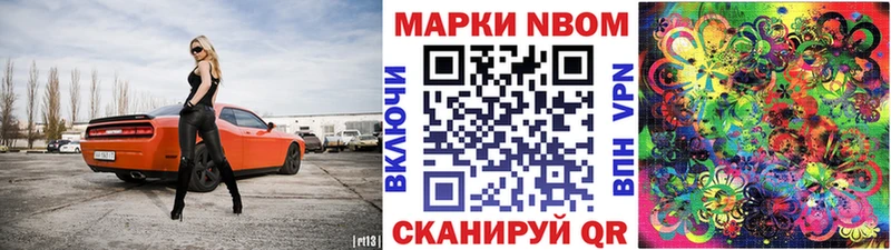 купить   Курчатов  Марки 25I-NBOMe 1,5мг 