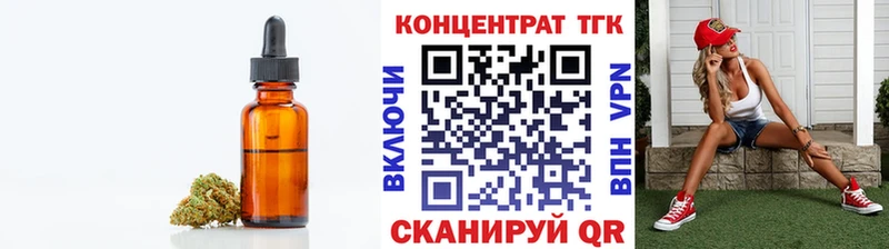 Дистиллят ТГК Wax  цены   Курчатов 